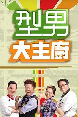 天天色影院旅行综艺城市漫游记海报