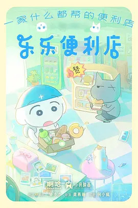 天天色影院治愈动漫纸上飞行器海报